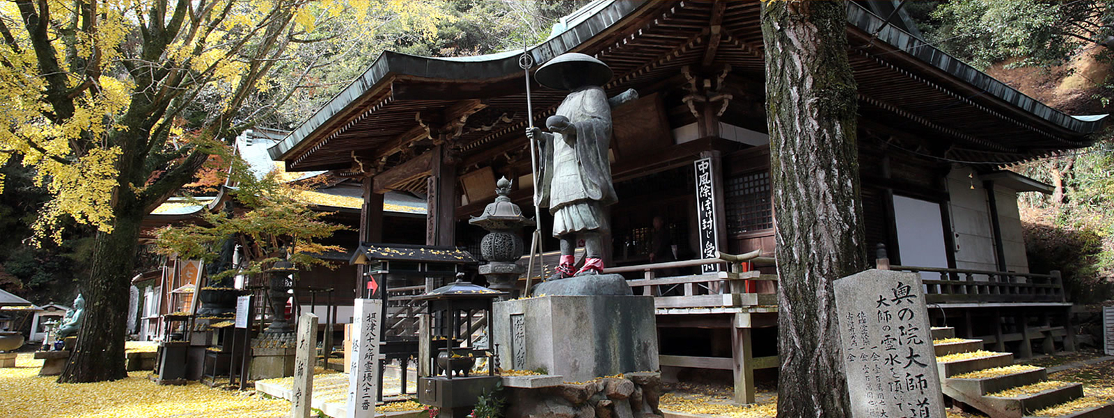 第六番（弥勒菩薩）再度山 大龍寺